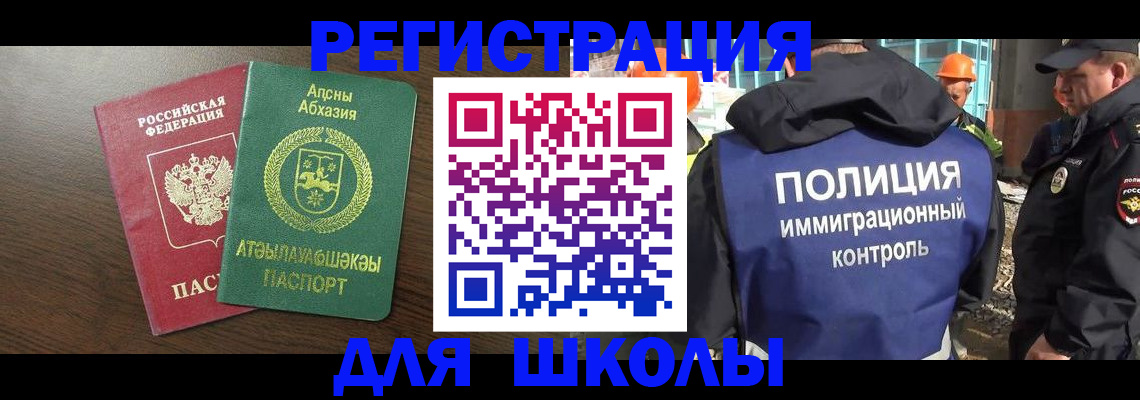 прописка от собственника в Горячем Ключе