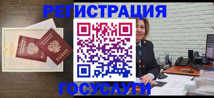 временная регистрация надежно в Горячем Ключе